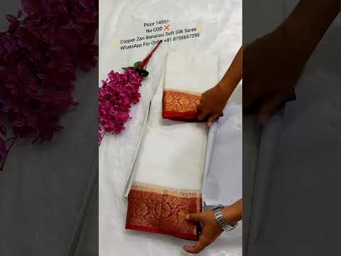 SPECIAL BANARASI SOFT SILK SAREE